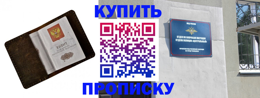временная регистрация надежно в Слюдянке