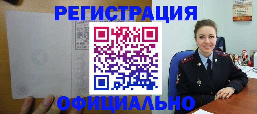 прописка в квартире в Слюдянке